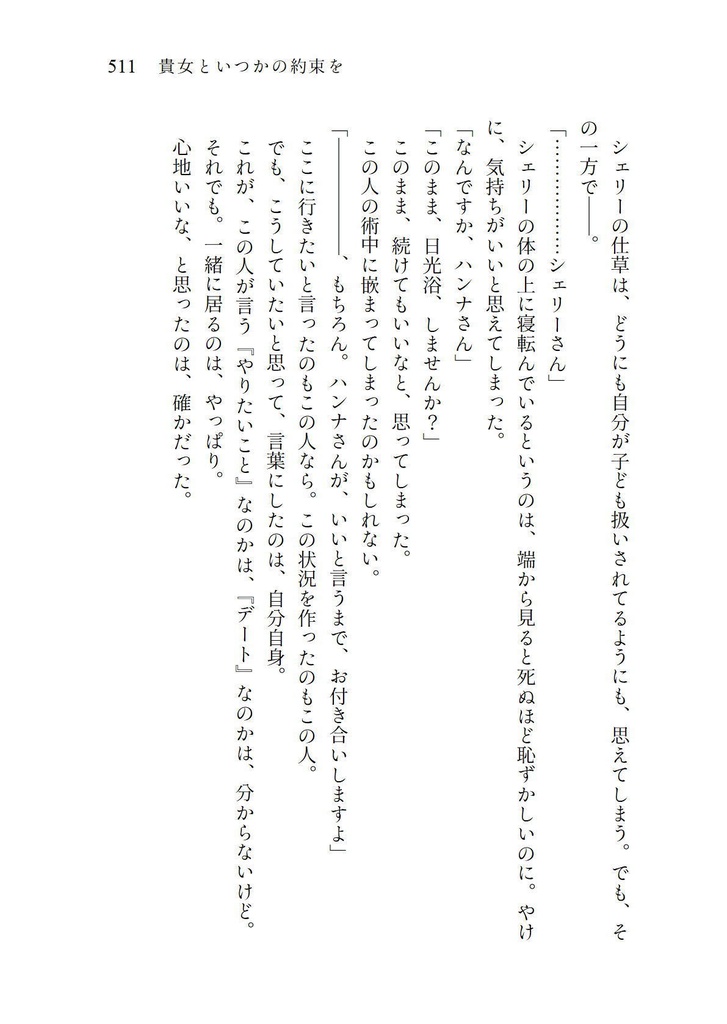 病めるときも健やかなるときも(C107新刊)(予約販売)