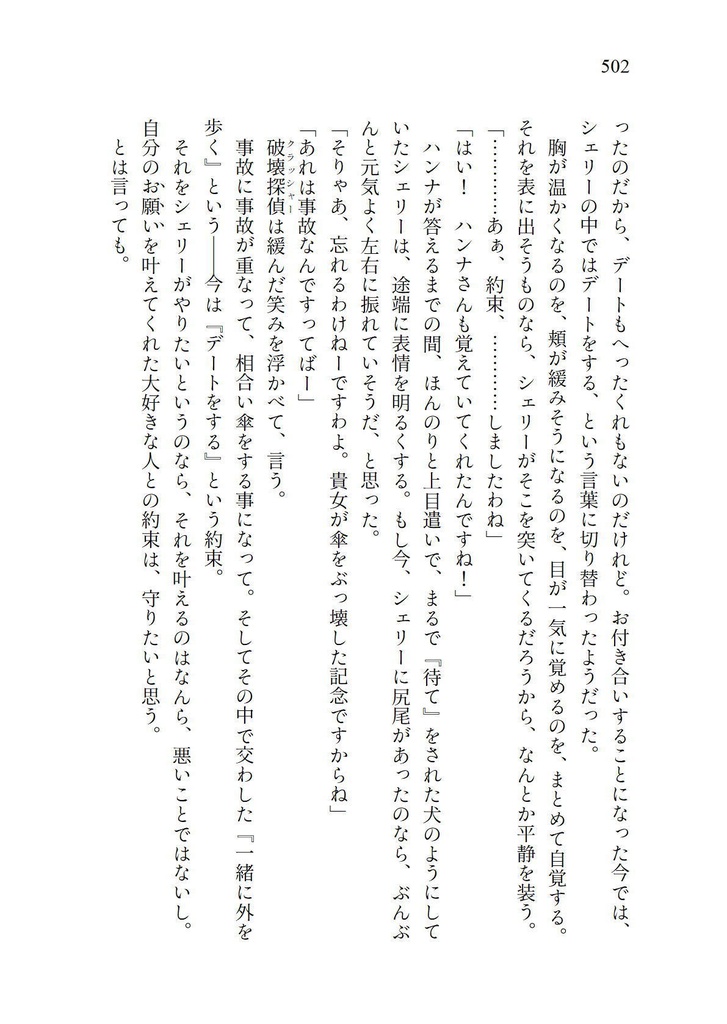 病めるときも健やかなるときも(C107新刊)(予約販売)