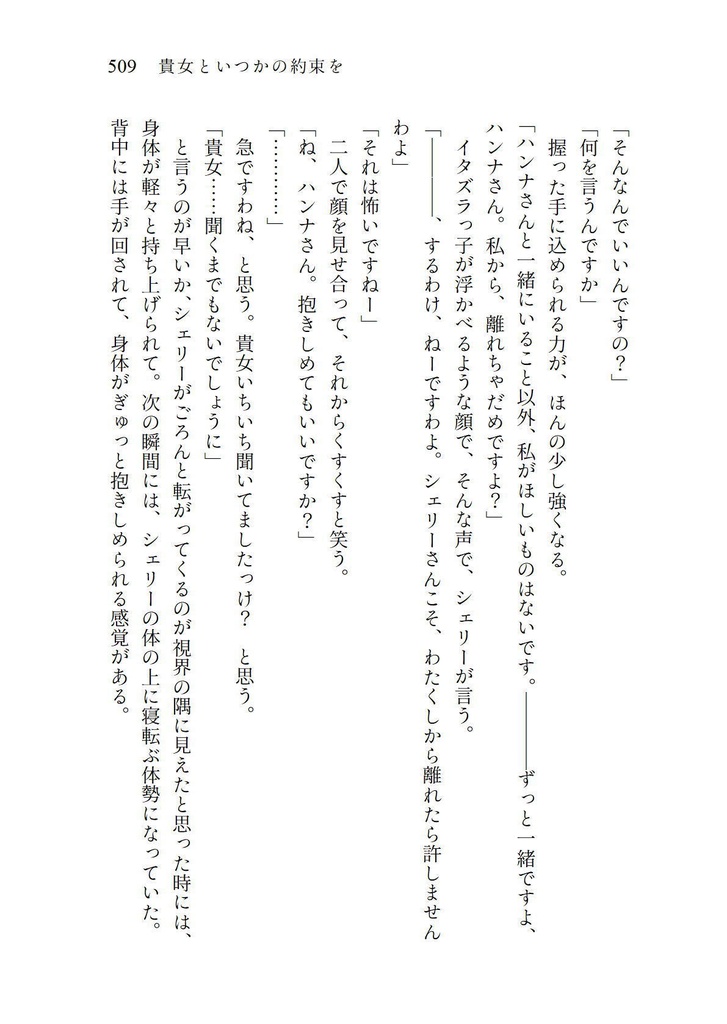 病めるときも健やかなるときも(C107新刊)(予約販売)