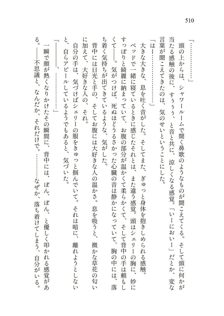 病めるときも健やかなるときも(C107新刊)(予約販売)
