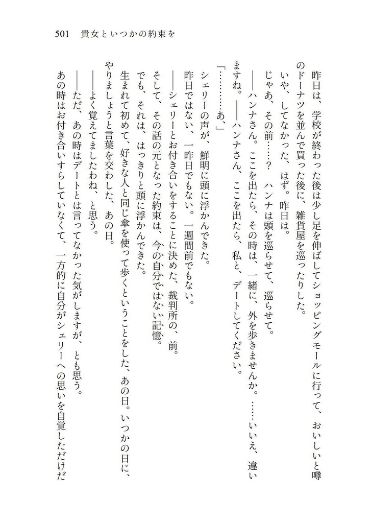 病めるときも健やかなるときも(C107新刊)(予約販売)