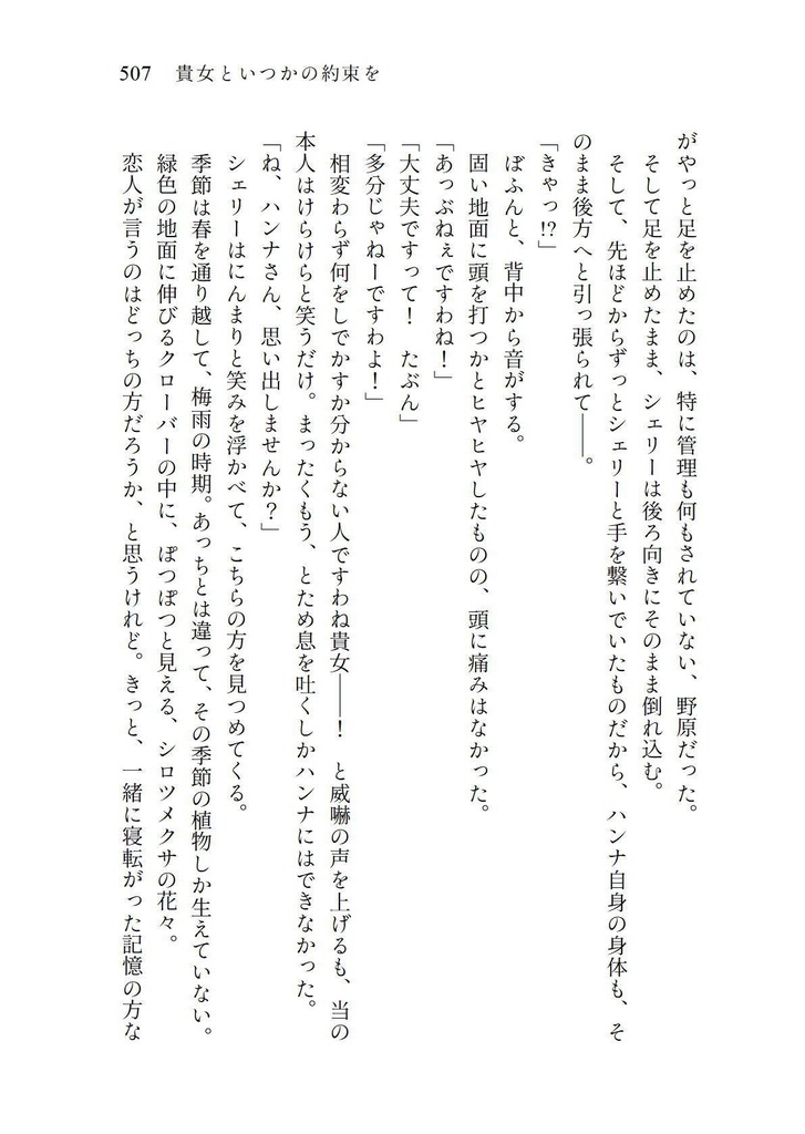 病めるときも健やかなるときも(C107新刊)(予約販売)