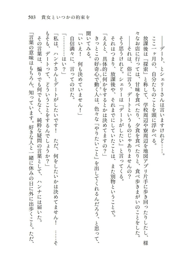 病めるときも健やかなるときも(C107新刊)(予約販売)