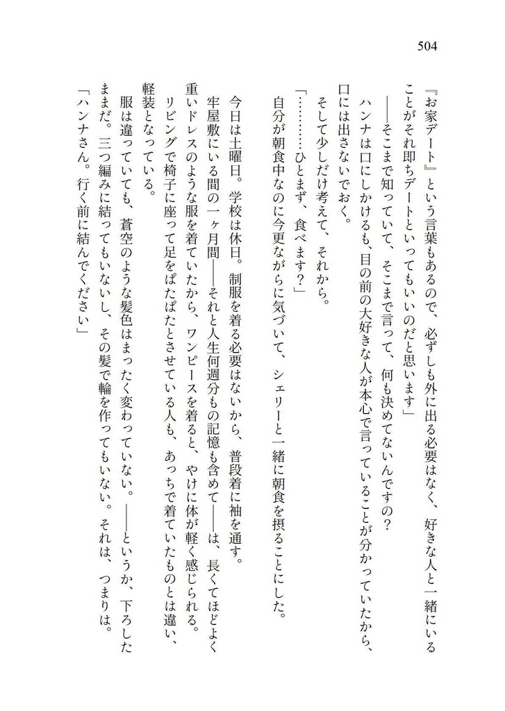 病めるときも健やかなるときも(C107新刊)(予約販売)