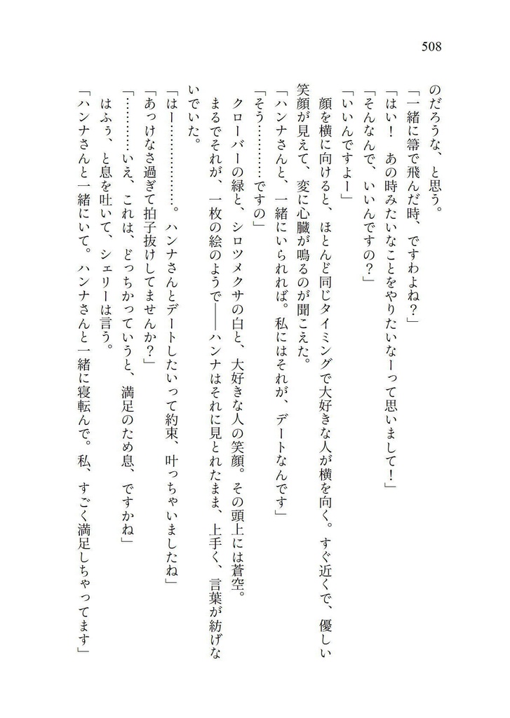 病めるときも健やかなるときも(C107新刊)(追加予約分