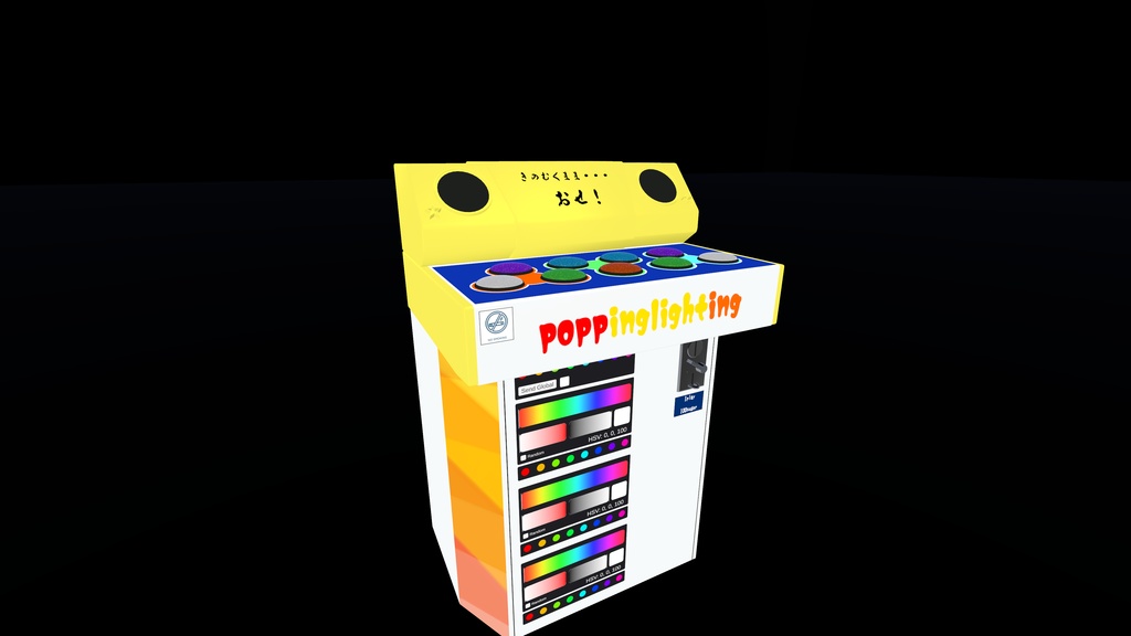 【VRC向けWorldギミック】PoppingLighting