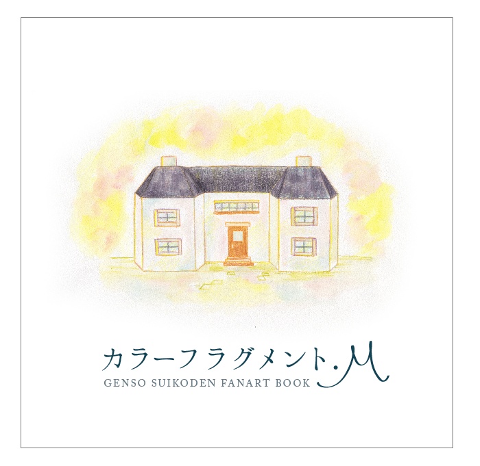 カラーフラグメント.M