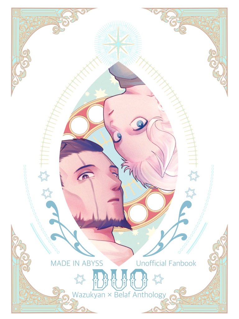 ワベアンソロジー『DUO』全年齢版のみ