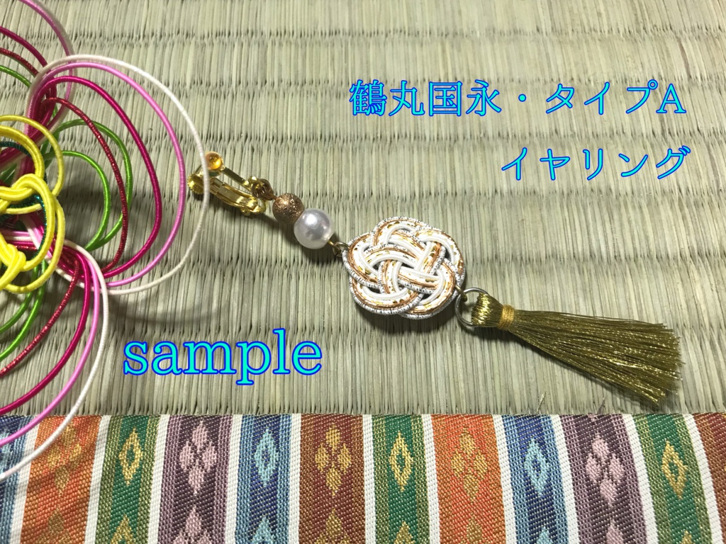 刀剣男士イメージピアス(イヤリング交換可)