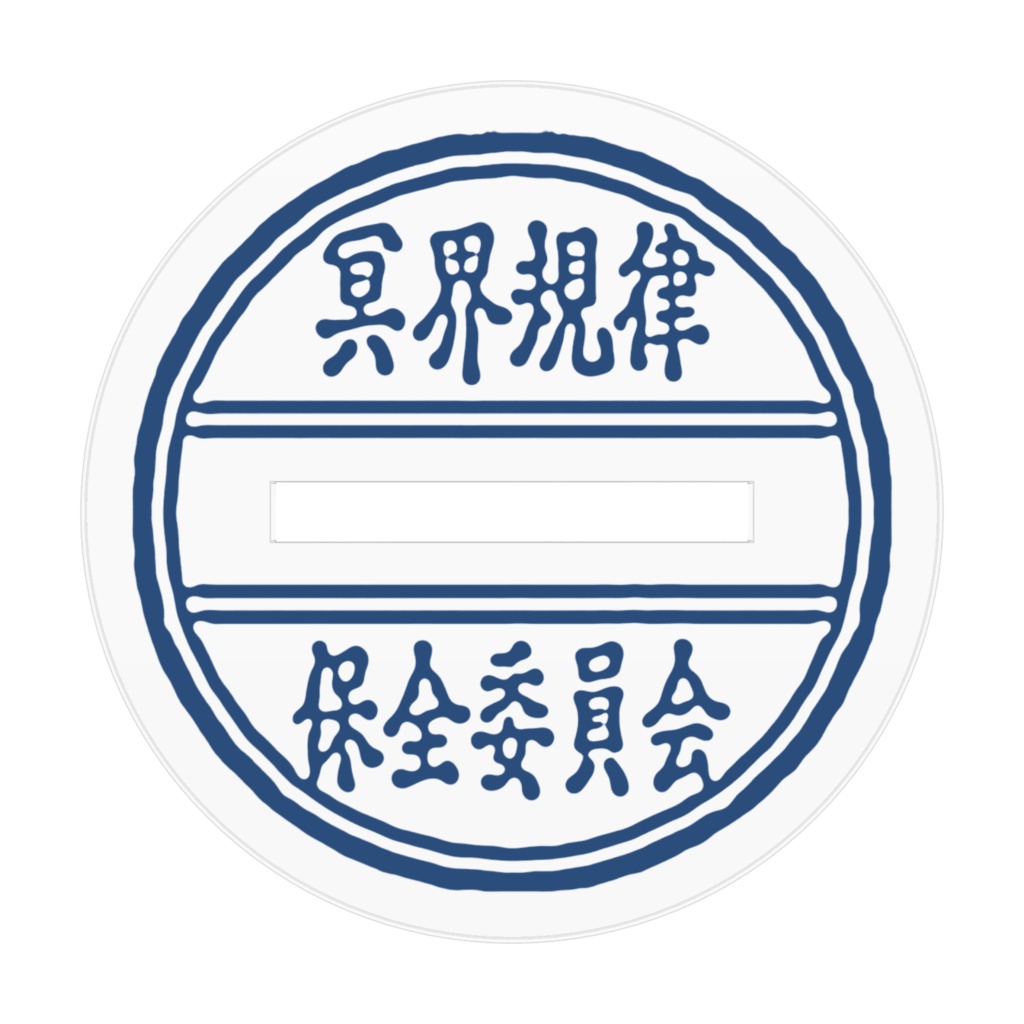 【リラ-クリスマス】アクリルフィギュア