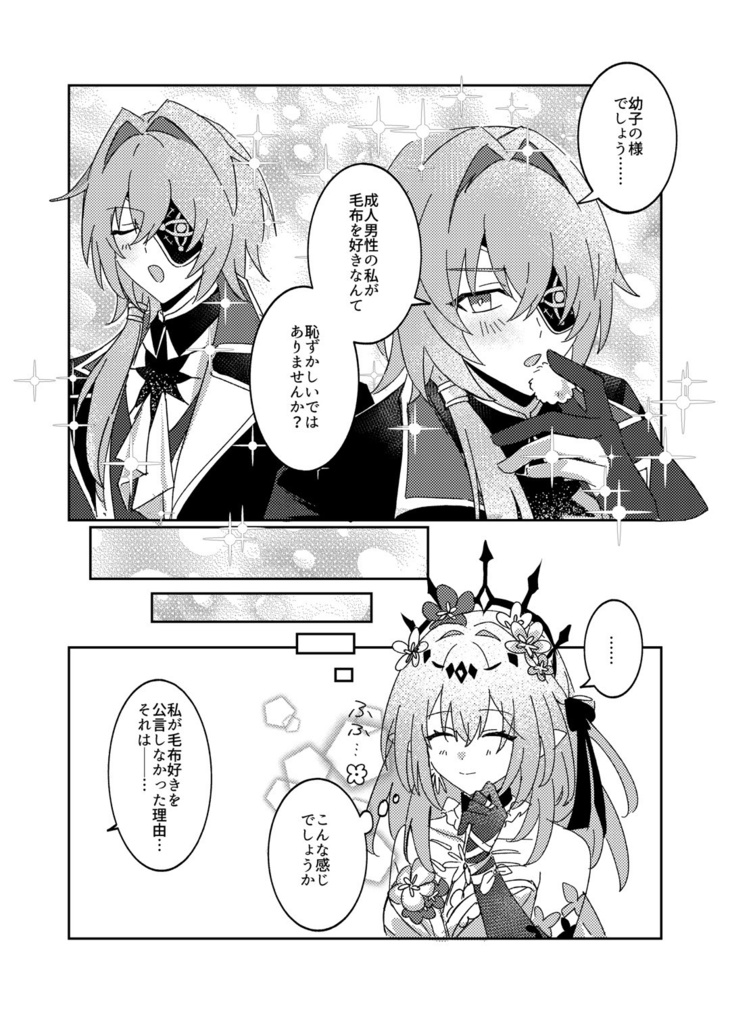 もこもこに狂うがいい!2