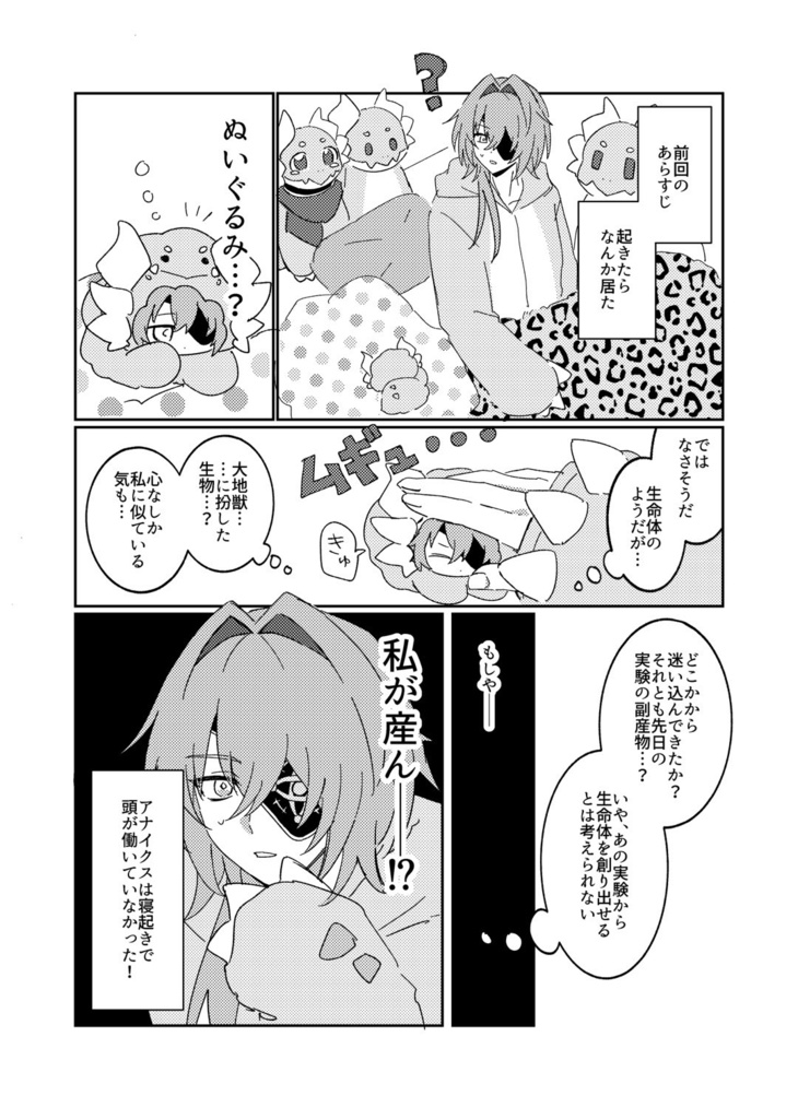 もこもこに狂うがいい!2