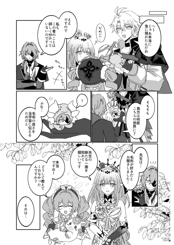 もこもこに狂うがいい!2