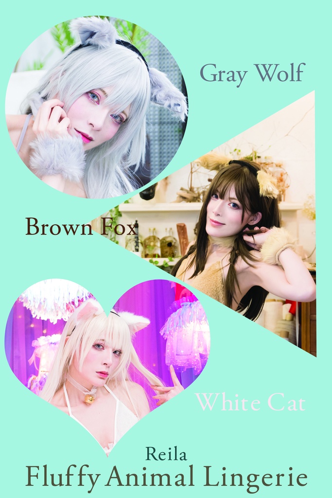 【エアコミケ2 新刊 DL版】Fluffy Animal Lingerie