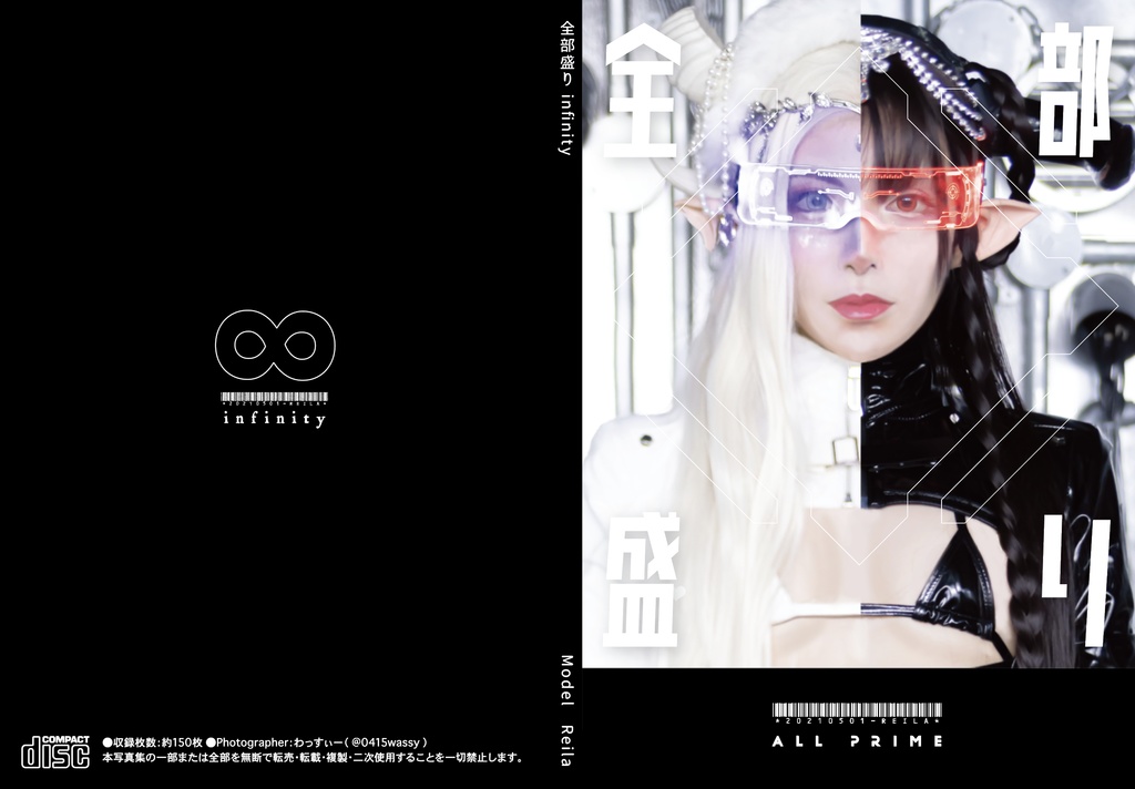 Infinity 全部盛り 写真集 CD-ROM