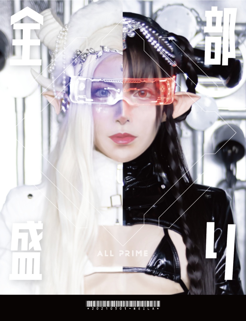 中盛り！セット