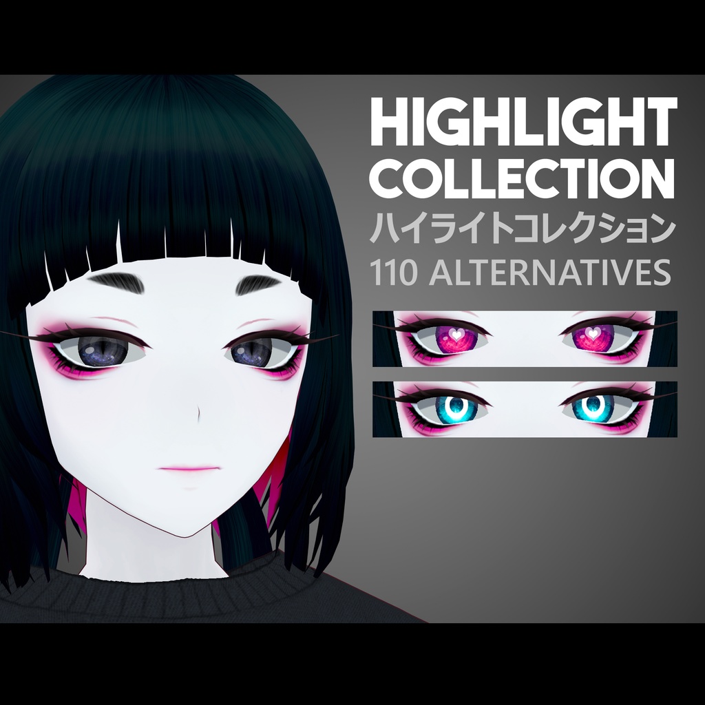 【無料】ハイライトコレクション【VRoid】Eye Highlight/Pupil Collection 瞳【Free】