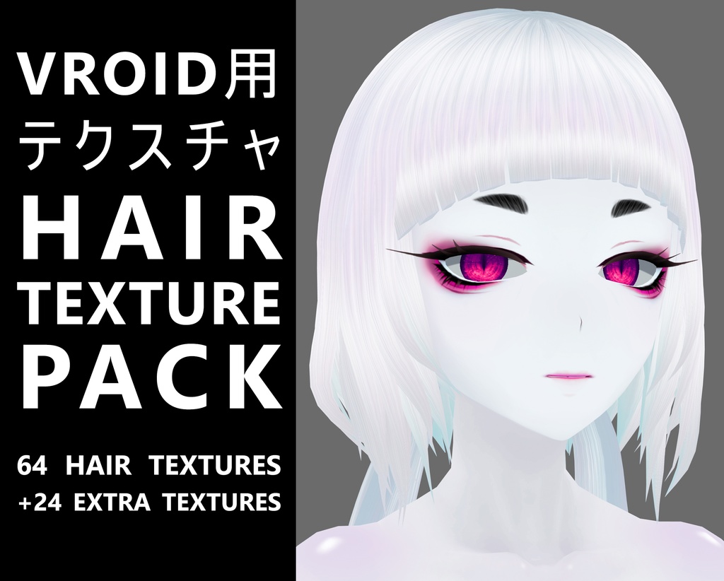 Vroid 用 テ ク ス チ ャ Hair Texture Pack Tsiox Booth.