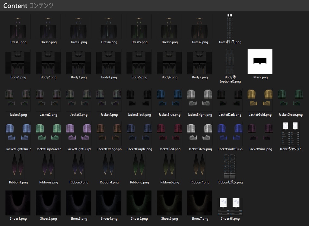 【VRoid】Stardust Outfit