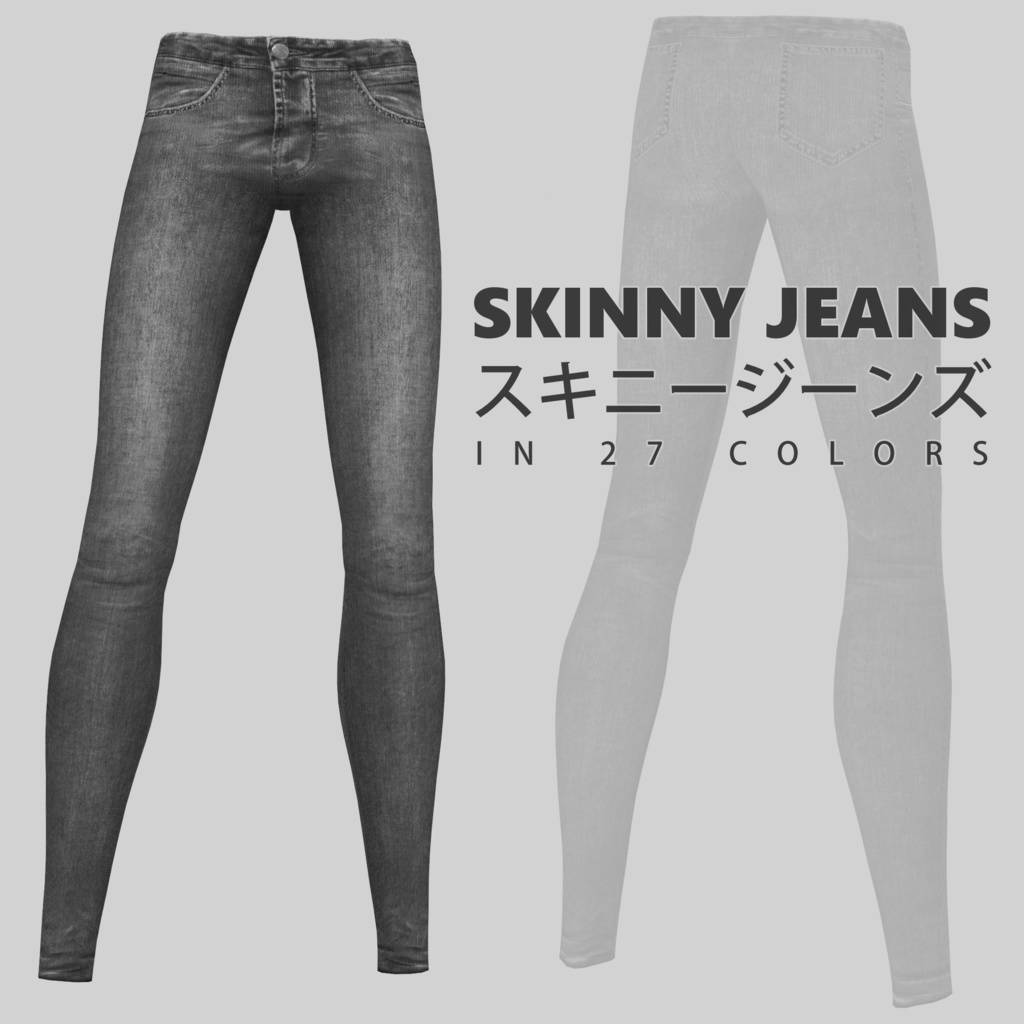 【VRoid】スキニージーンズ SKINNY JEANS【27 colors】