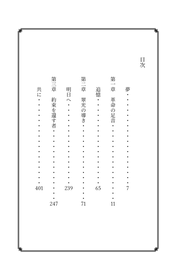 Sirdianna —風の腕輪と覇王の剣— 総集編