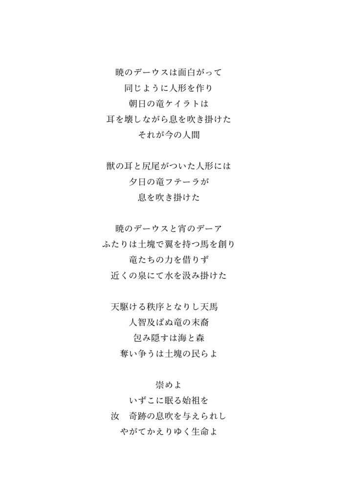 Sirdianna —風の腕輪と覇王の剣— 総集編