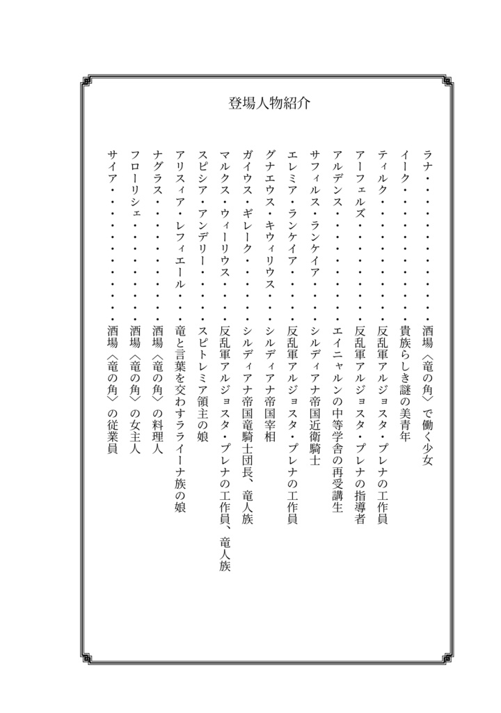 Sirdianna —風の腕輪と覇王の剣— 総集編