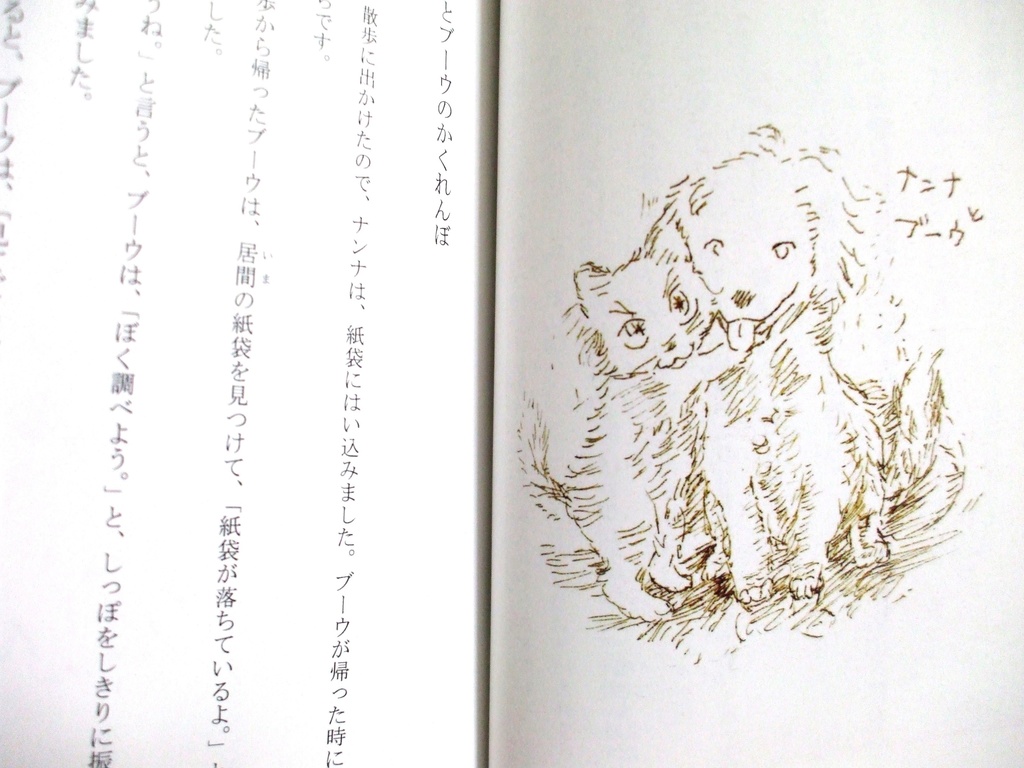 荒木九十九童話集