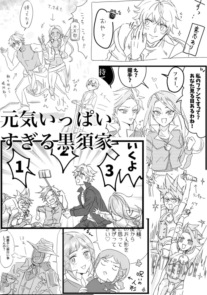 クロスログ本