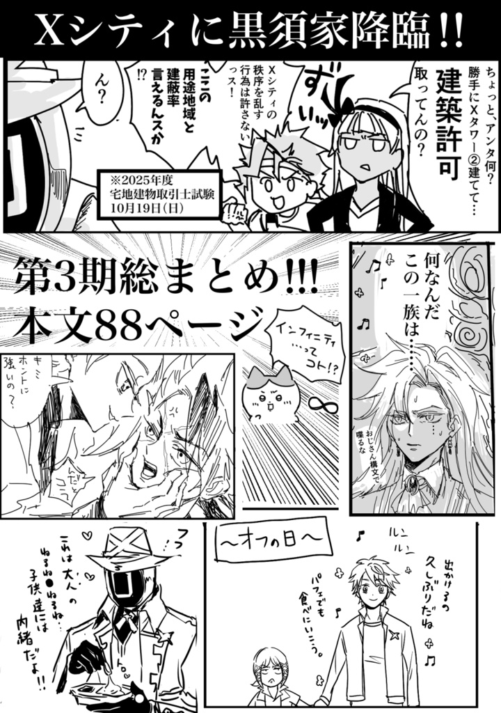 クロスログ本