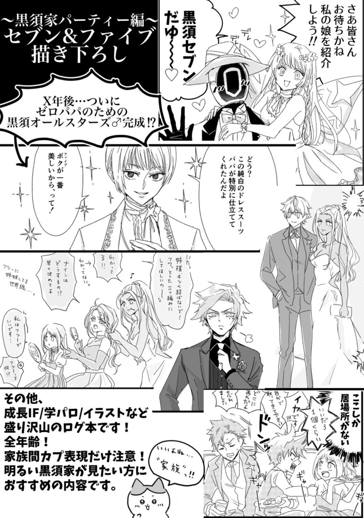 クロスログ本