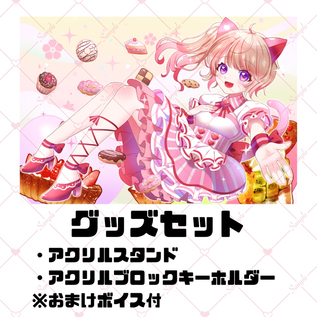 大紬にゃんFloral Fluffyグッズセット