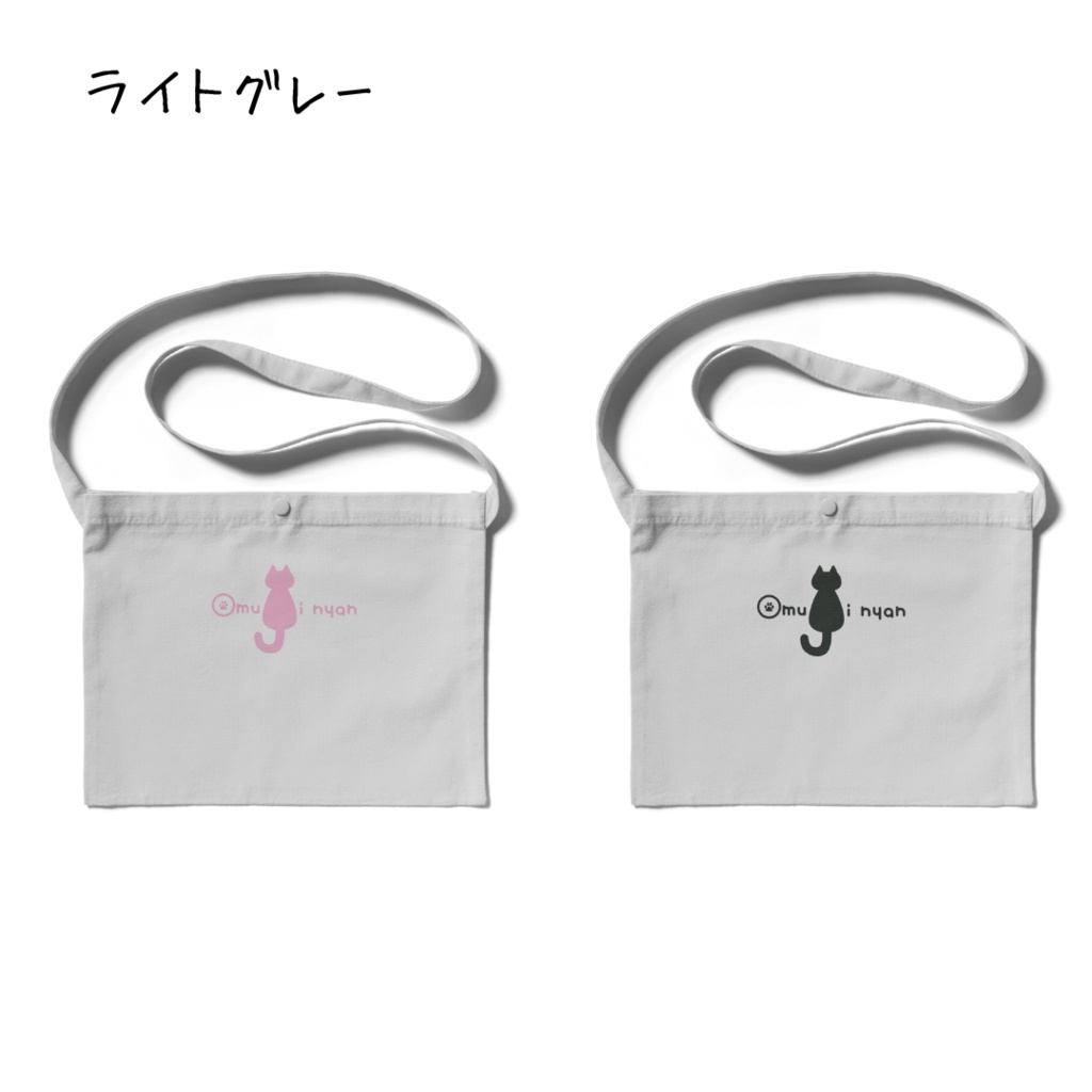 大紬にゃんシンプルロゴサコッシュ【全12種類】