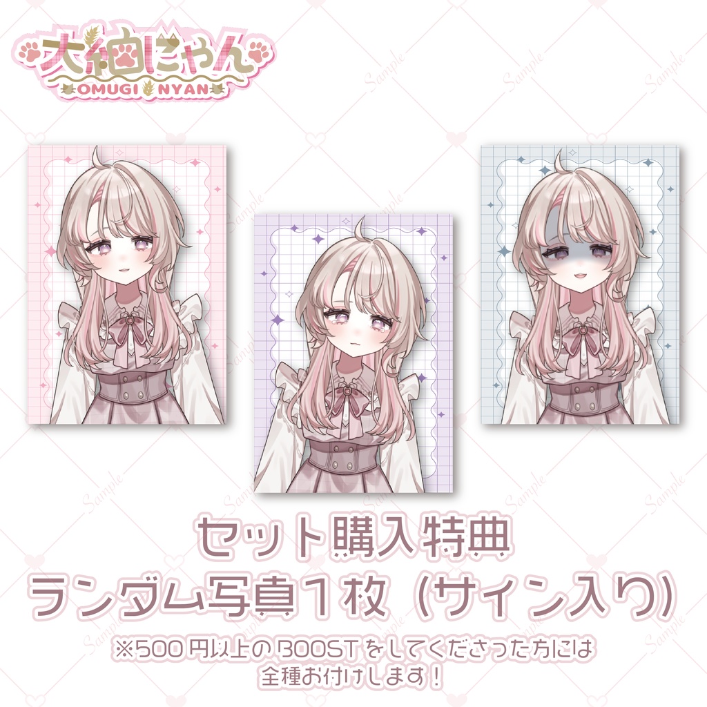 大紬にゃん新モデルアクキー&アクスタセット