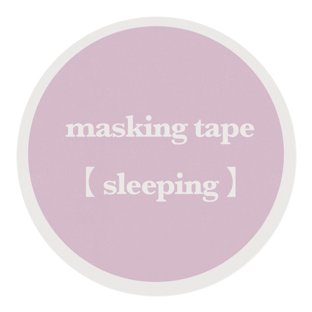 【sleeping】  マスキングテープ