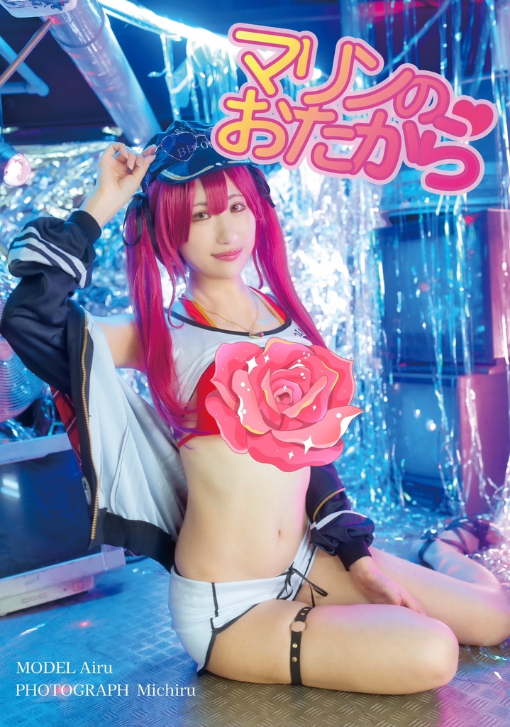 C104新刊写真集「マリンのおたから♡」