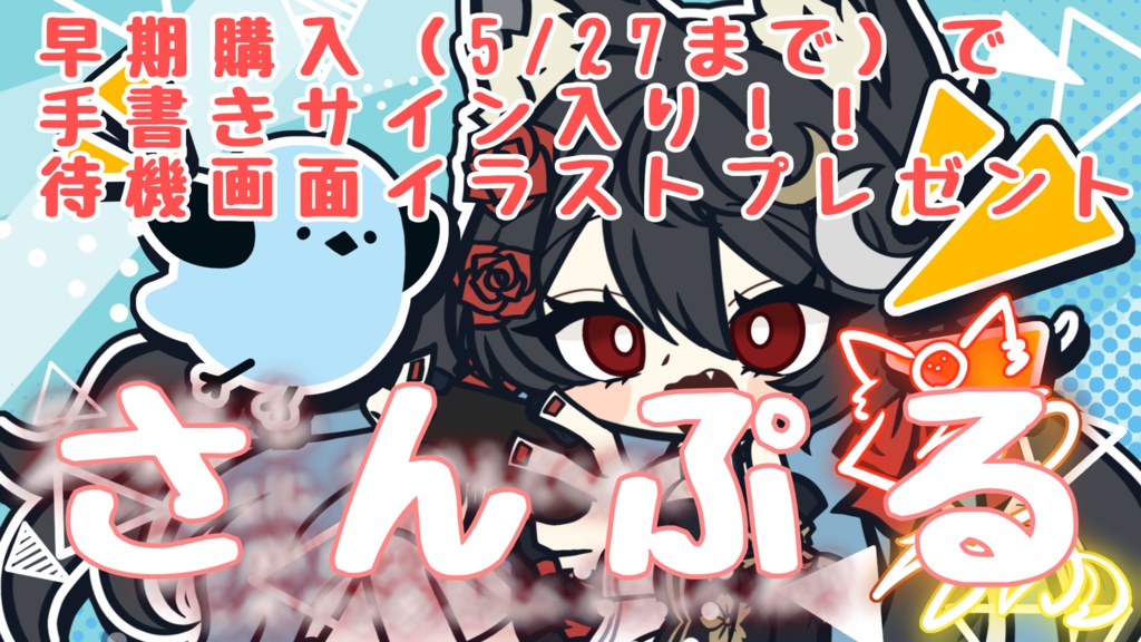 【5/27まで早期購入特典付き!るふの初めての手書きサイン!?】るふとゲームしよ!!!なアクリルスタンド!