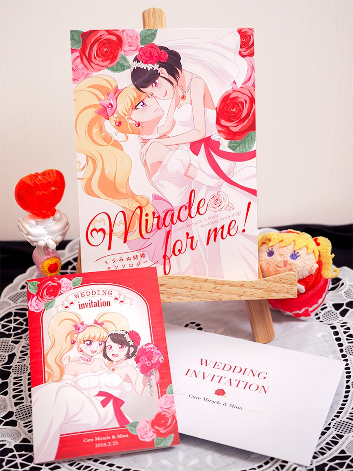 【クリックポスト】ミラみぬ結婚アンソロ&台座付きアクキーセット