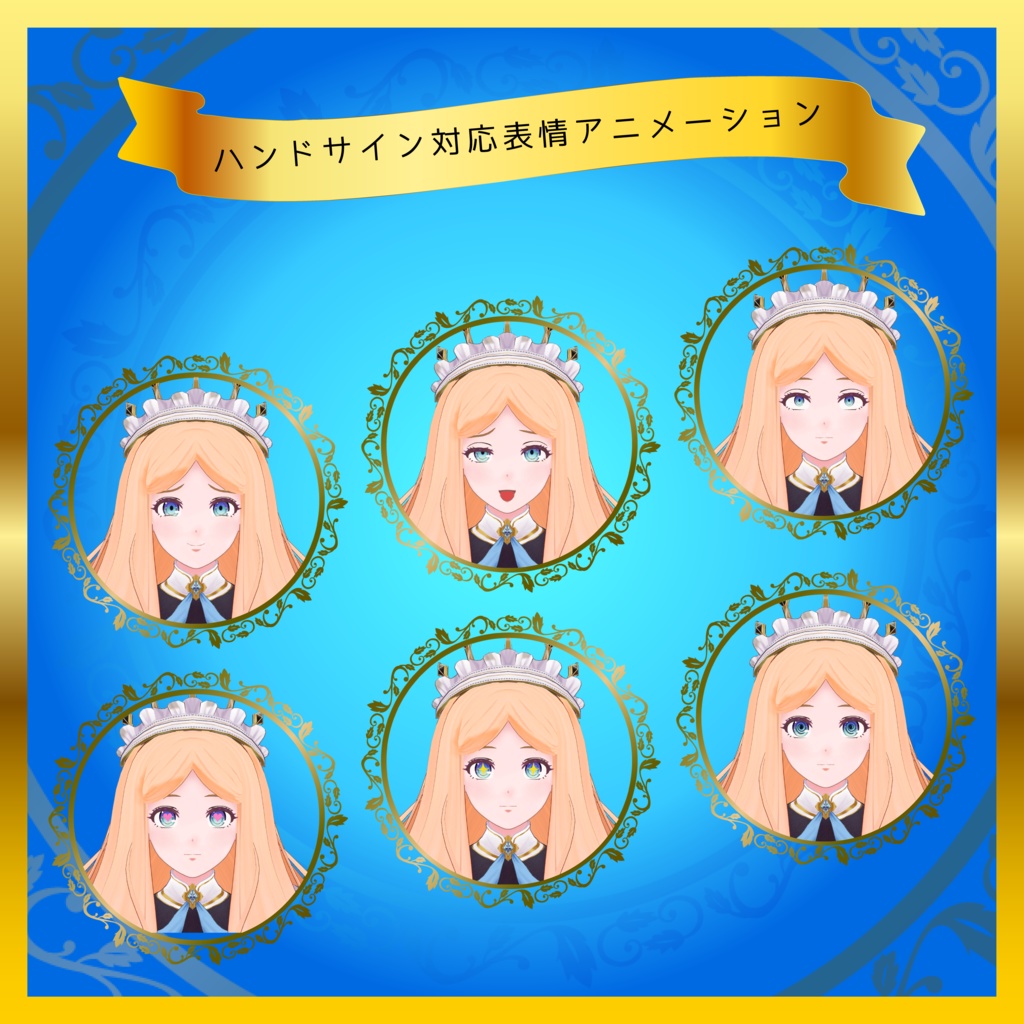 【メイドプリンセス:クーヘンシア】オリジナル3Dアバター