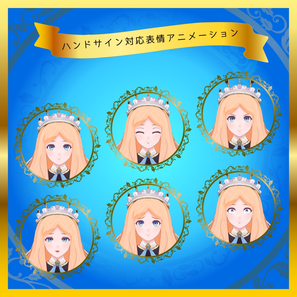 【メイドプリンセス:クーヘンシア】オリジナル3Dアバター