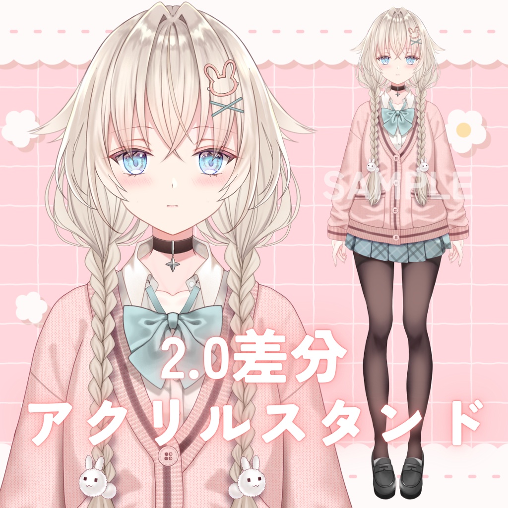 【数量限定再販】立花うさ 制服2.0差分アクリルスタンド