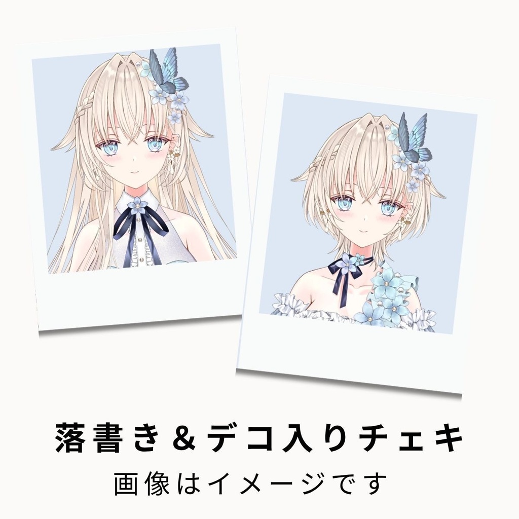 ステージ衣装チェキ【期間限定受注生産】