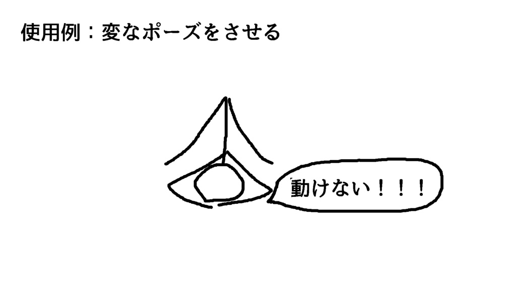 プレイヤー止める君