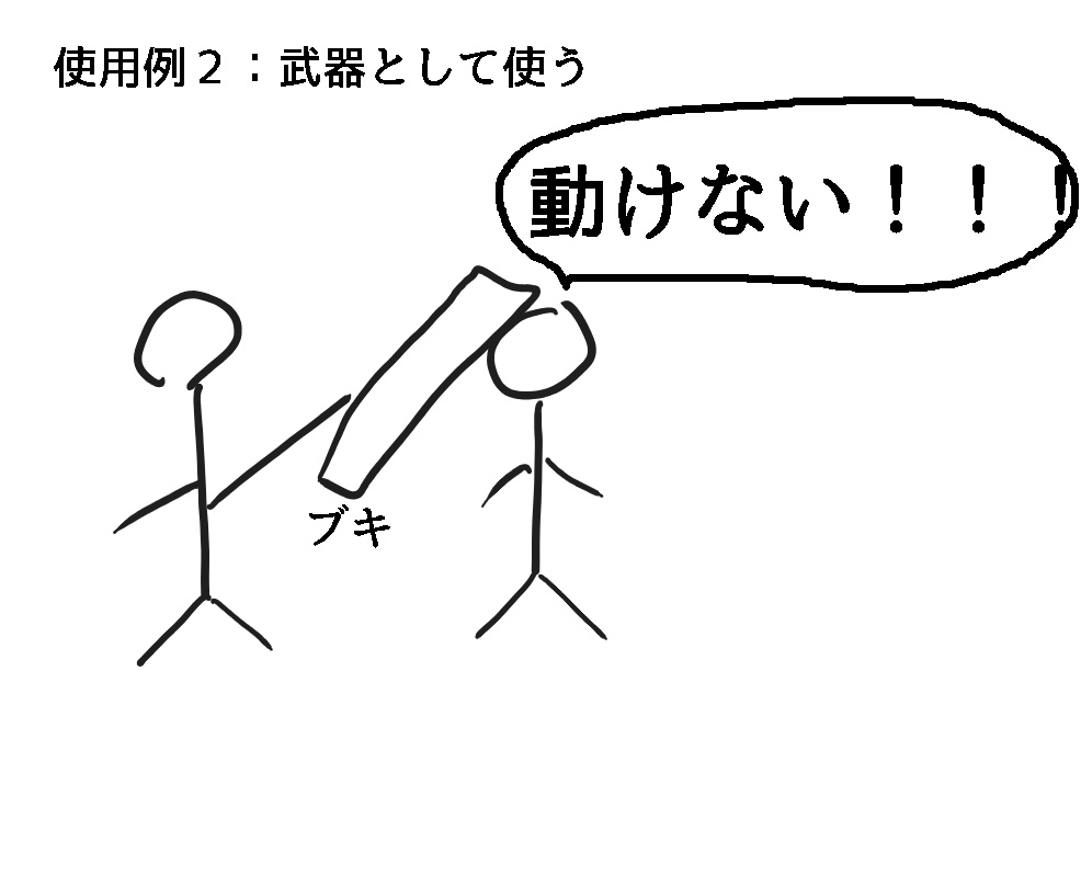 プレイヤー止める君