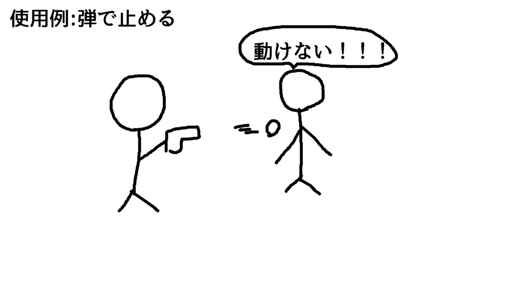 プレイヤー止める君