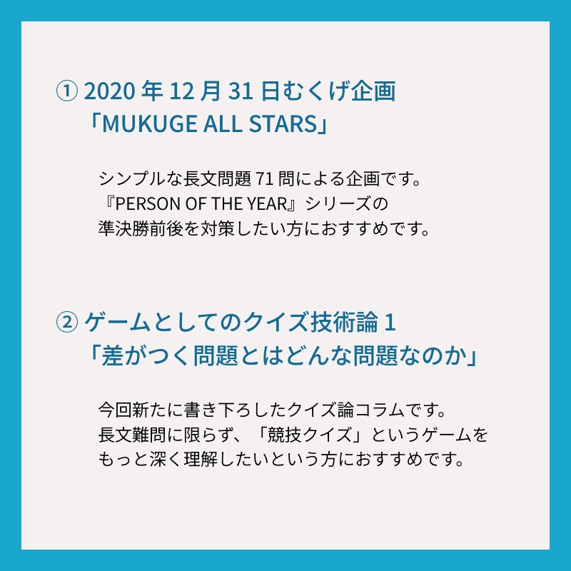 MUKUGE ALL STARS
