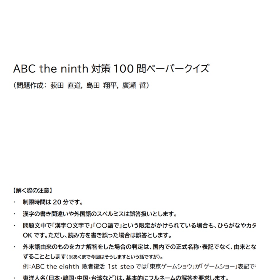 【無料・近日更新予定】百里を行く参