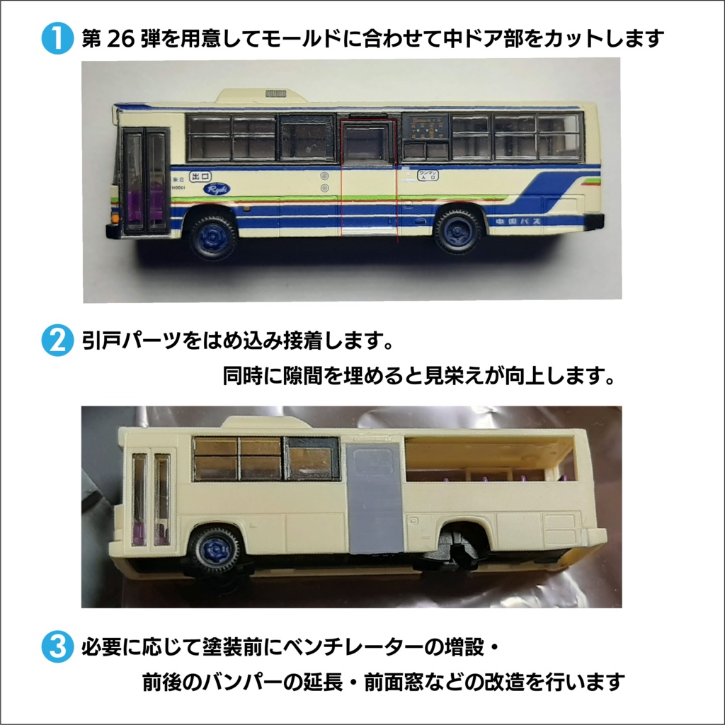 【1/150】大型輸送車用 中引戸セット