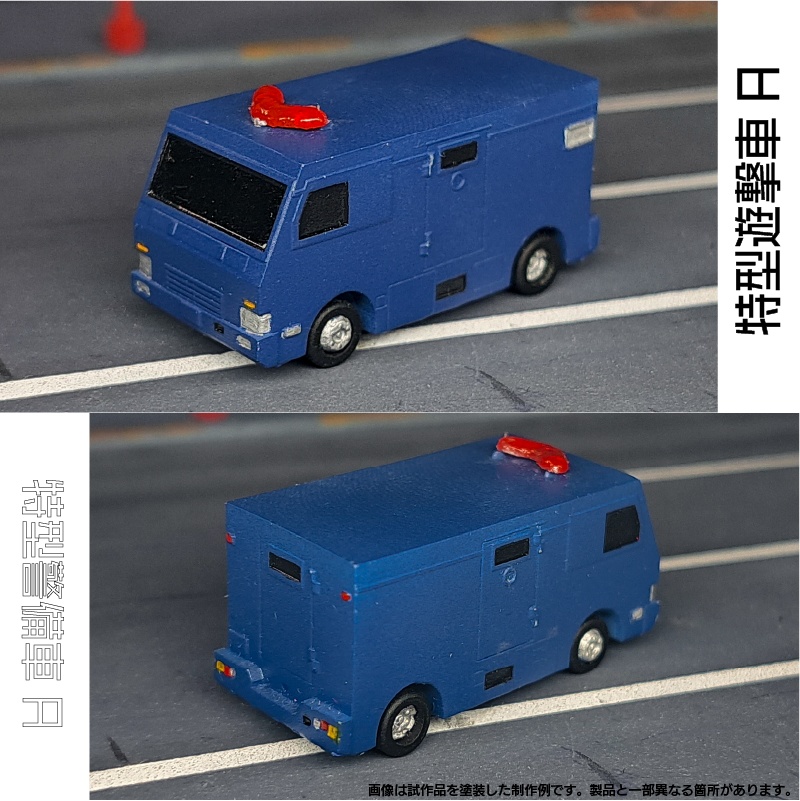 【1/150】特型遊撃車 A キット