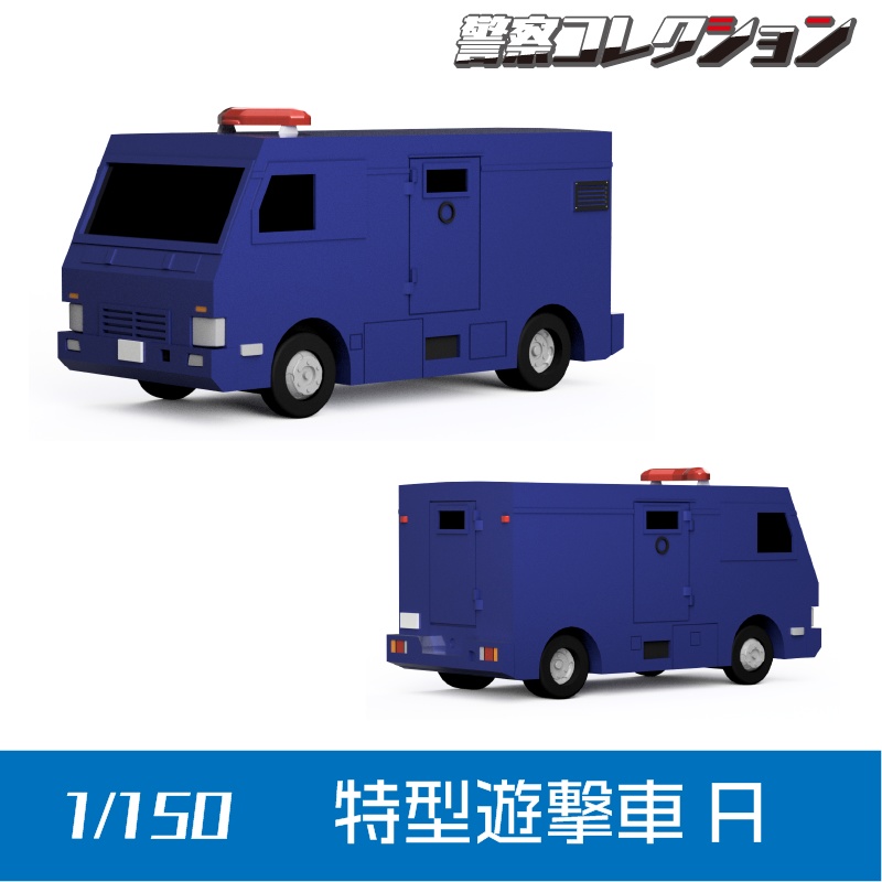 純日本製 ONLYRED 1/150 消防車両 Vol4 （完成品） | www.happychild.co